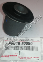 48849-60090 rear suspension arm bushing image