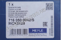 7160500042/s set leverage rear - 1